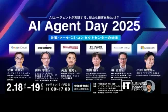 Accelerating the social implementation of AI agents