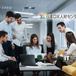 Japan-DX-Human-Resources-Center