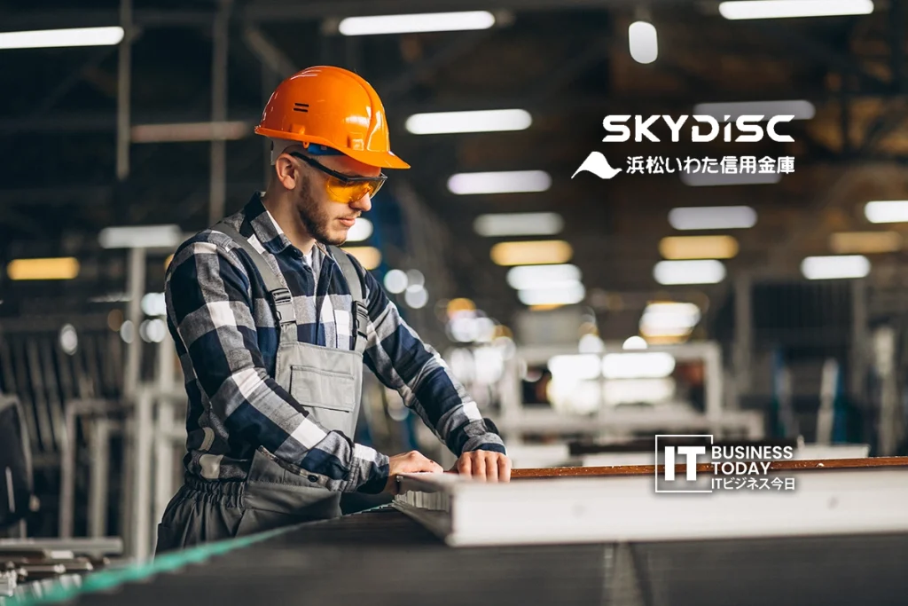 Skydisc