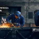 Kibitec, Daicel, and Kushinada Kiko to Begin Demonstration Testing of Chemical Plant Inspection Robot in December 2025