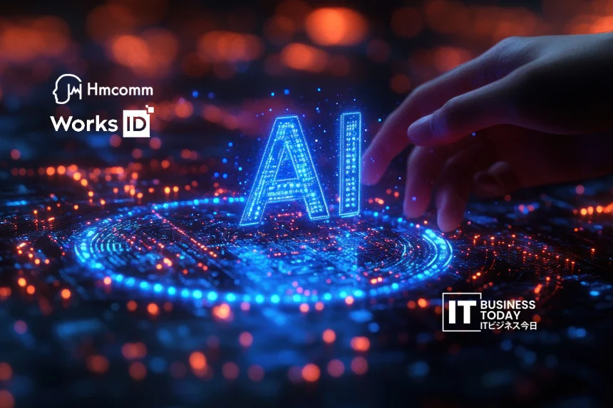 Hmcomm Forms Business Alliance with Works ID to Boost AI and Customer Collaboration