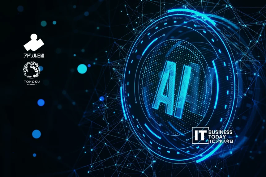 Tohoku University and Adsol Nisshin Team Up to Rethink AI Data Platforms