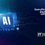 QueryPie