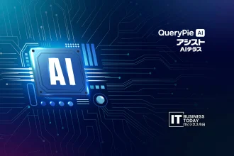 QueryPie